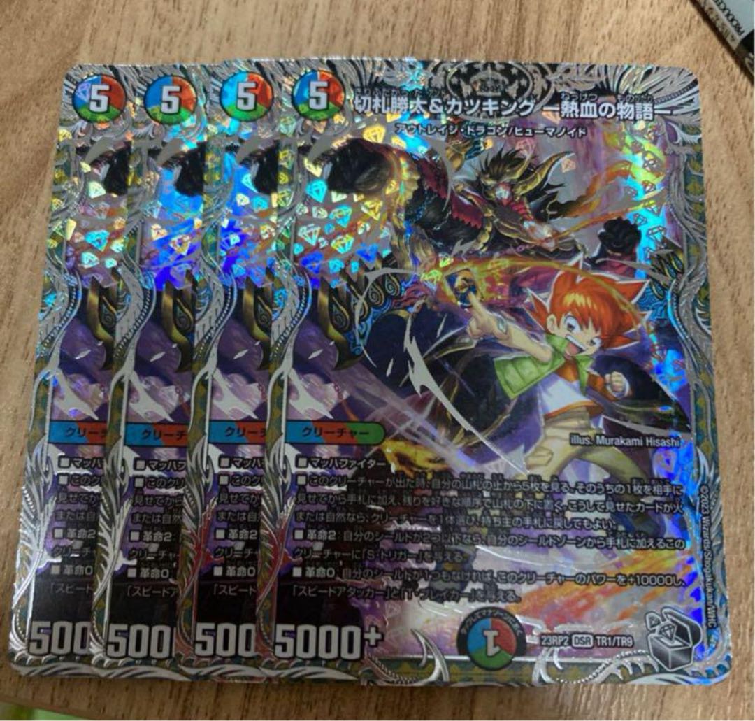 切札勝太＆カツキング 4枚 切札勝太＆カツキング 熱血の物語 4枚セット