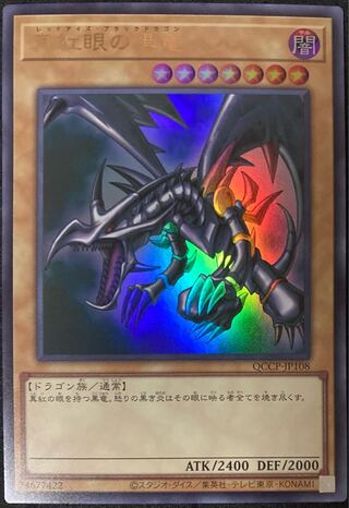 PSA10 】2017年 レッドアイズ・ブラックドラゴン ホログラフィック