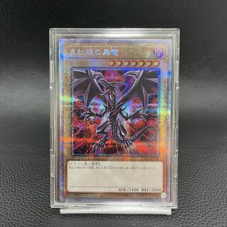 最安値】 真紅眼の黒竜 プリズマ 3000枚限定 当選書付き 未開封 真紅眼