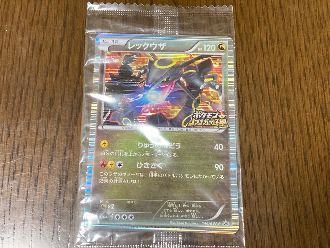 PSA10] レックウザ ノブナガの野望 プロモ 144/BW-P 2012 レックウザ