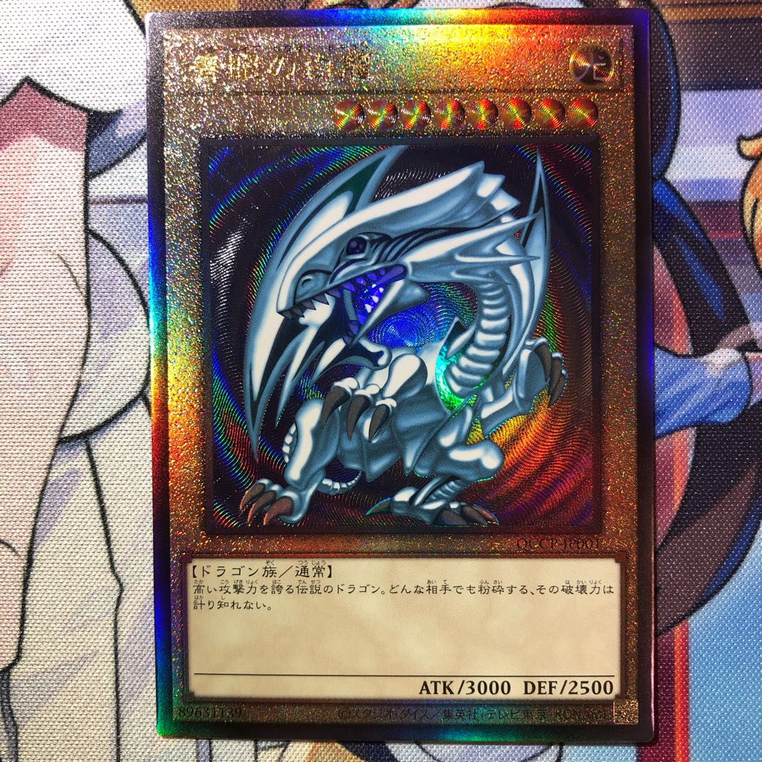 遊戯王 美品 青眼の白龍 アルティメット レリーフ 2期 青眼の白龍