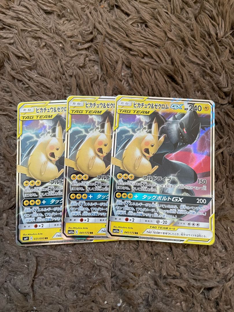 ピカチュウ＆ゼクロムGX RR ➕ アルセウス&ディアルガ&パルキア