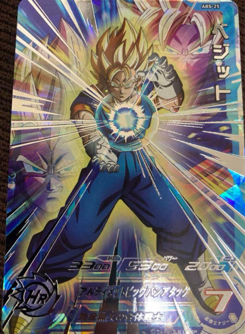 ドラゴンボールカード ベジット 30000 ドラゴンボールカード ベジット