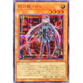 遊戯王 閃刀姫ロゼ 20thシークレットレア psa10 ② 遊戯王 閃刀姫ロゼ