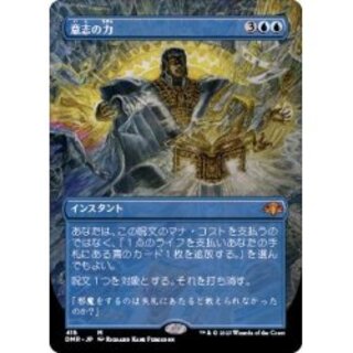 Force of Will 意志の力 MTG 意志の力｜カードギャラリー｜マジック