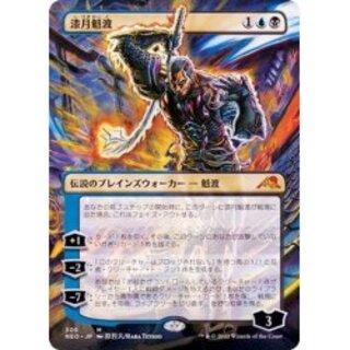 MTG 漆月魁渡 日本語 セットブースター foil 漆月魁渡 日本語 foil MTG