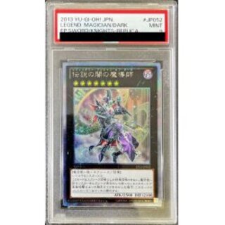 遊戯王 伝説の白き龍 エクストラシークレット 伝説の闇の魔術師