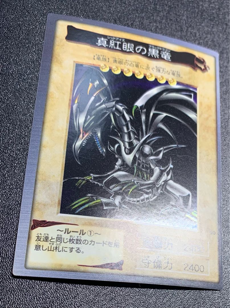 希少！1999年版 遊戯王 真紅眼の黒竜 初期 バンダイ版 ホロ PSA9