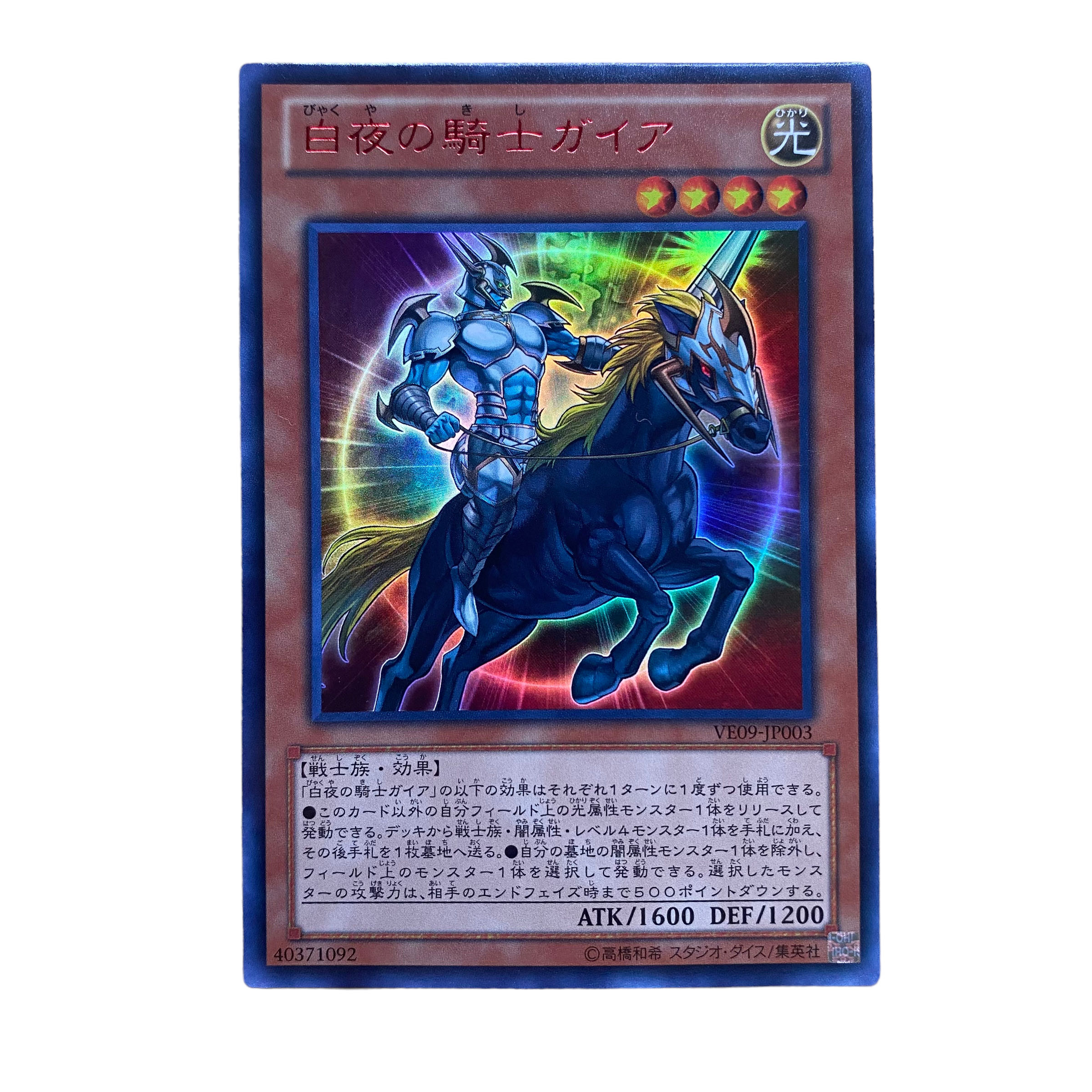 遊戯王 竜騎士ガイア レリーフ PSA10 遊戯王 竜騎士ガイア レリーフ