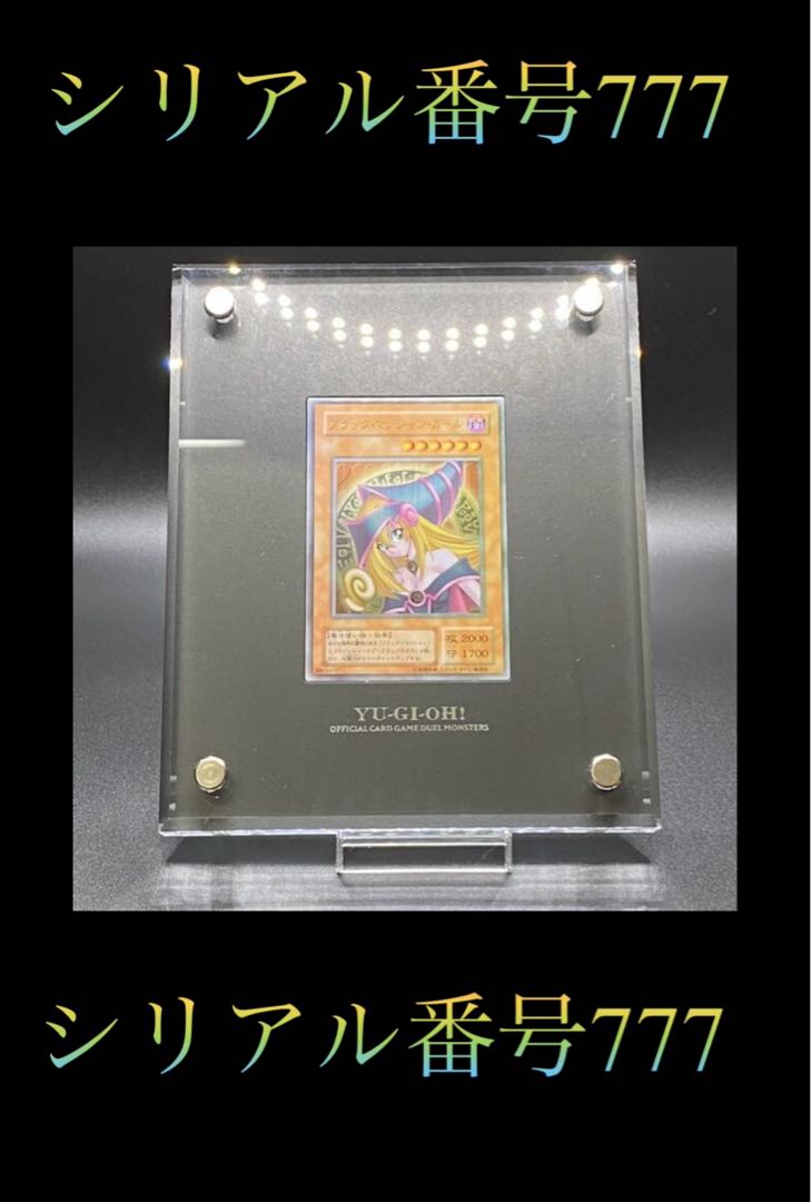 ブラック・マジシャン・ガール ステンレス