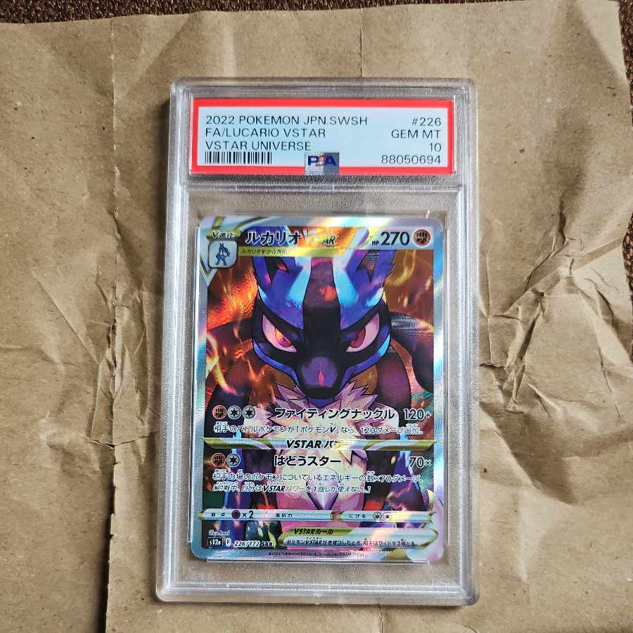 PSA10】ルカリオVSTAR SAR Lucario VSTAR SAR psa10 ルカリオVSTAR SAR