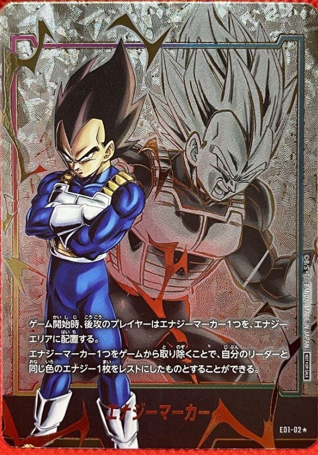 フュージョンワールド エナジーマーカー ベジータ パラレル