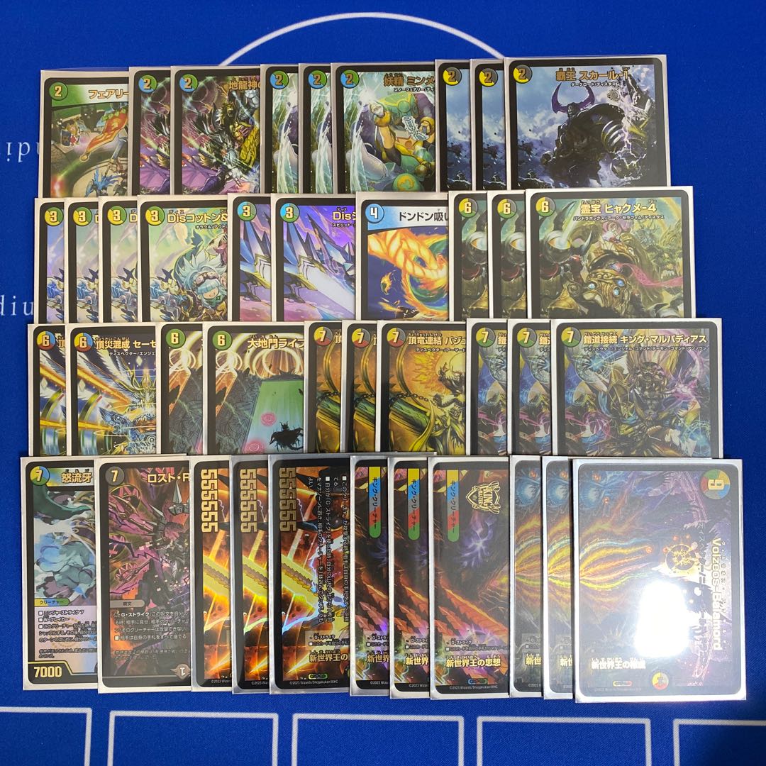 5cヴォルゼオスバラモルド デッキ volzeos-balamord 5cヴォルゼオス