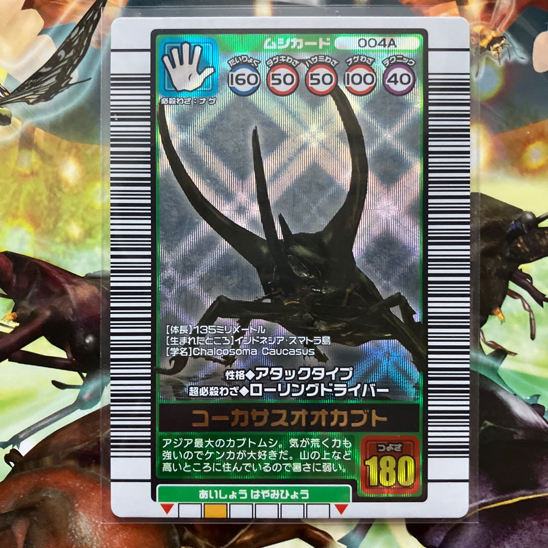 コーカサスオオカブトムシキングカード 旧印刷ミス！？