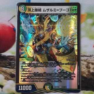 頂上接続 ムザルミ=ブーゴ1st(25RP1 SP3/SP5) ムザルミブーゴ 頂上接続