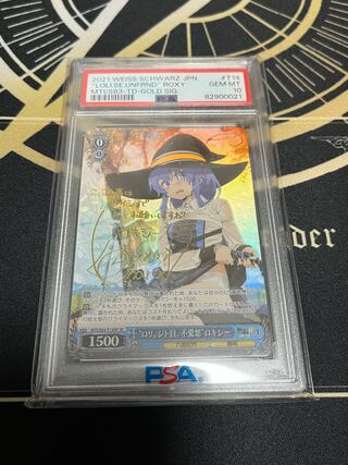あたたかな眼差し ロキシー ssp PSA10 英語版 あたたかな眼差し
