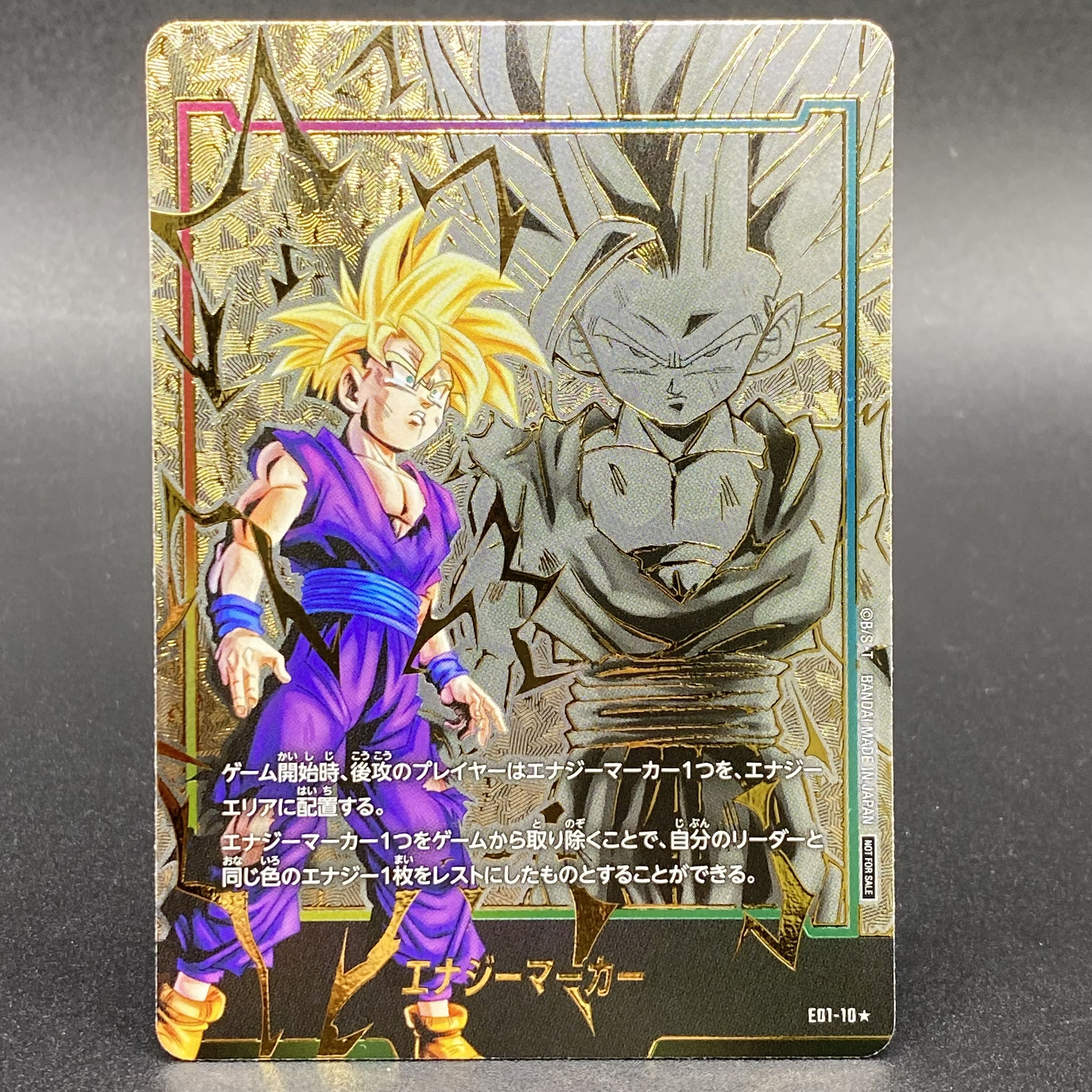 E01-10☆ エナジーマーカー 孫悟飯：少年期 パラレル