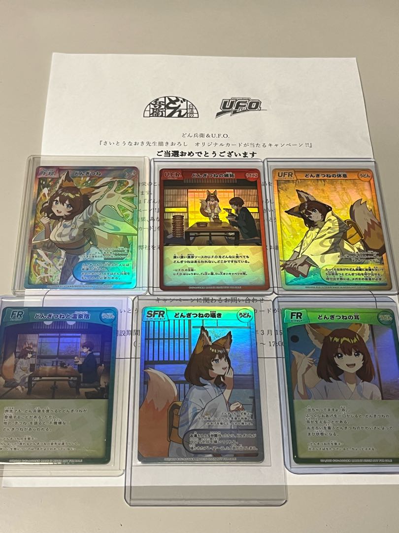 どんきつね さいとうなおき先生 オリジンカード 日清どん兵衛さいとう