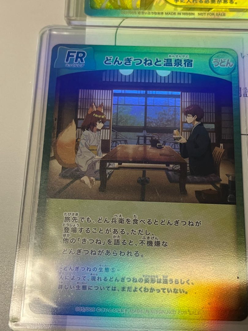 どん兵衛 どんぎつね さいとうなおき先生 オリジナルカード 当選 激