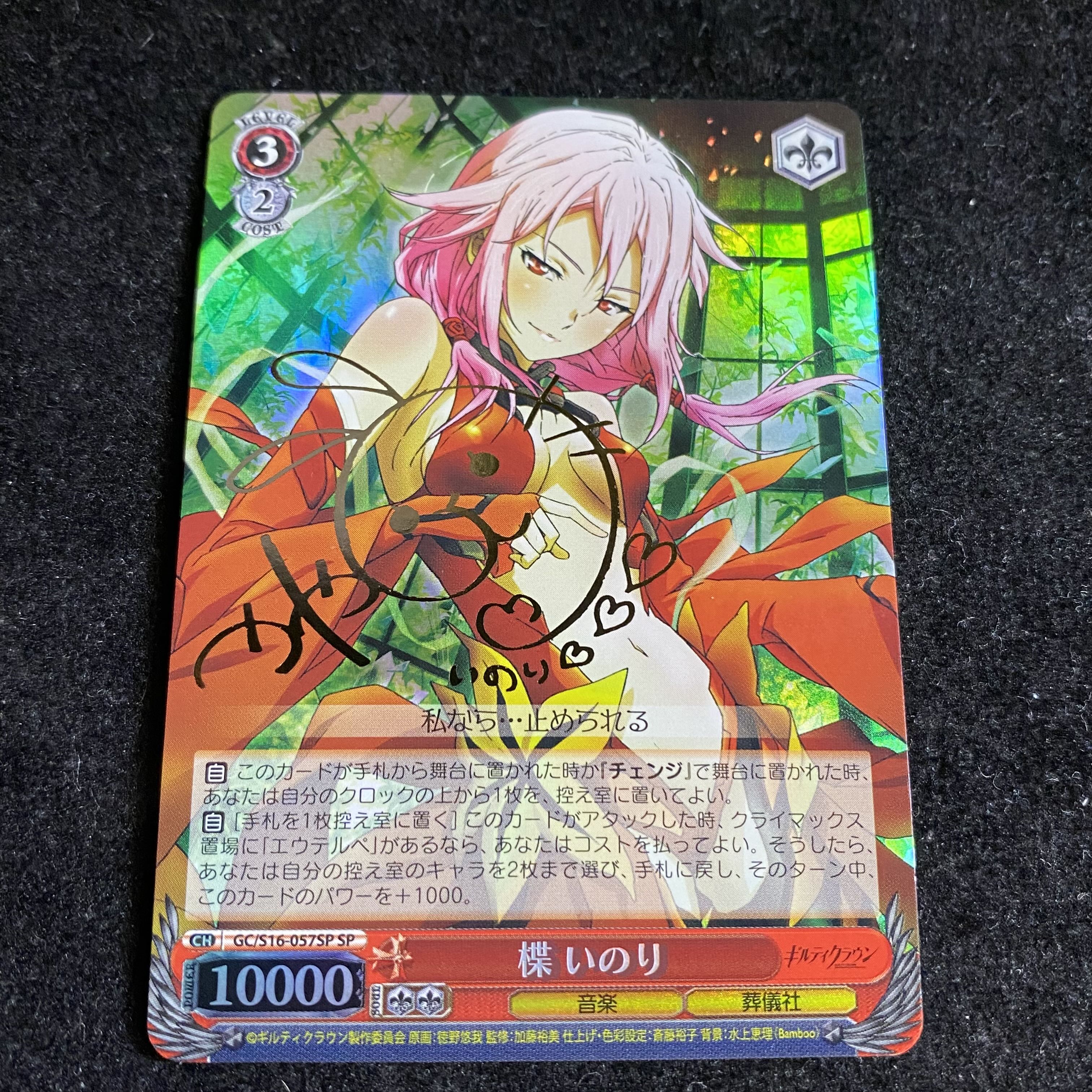 未使用 ヴァイス ギルティクラウン 歌姫 いのり サイン TD 2025年最新