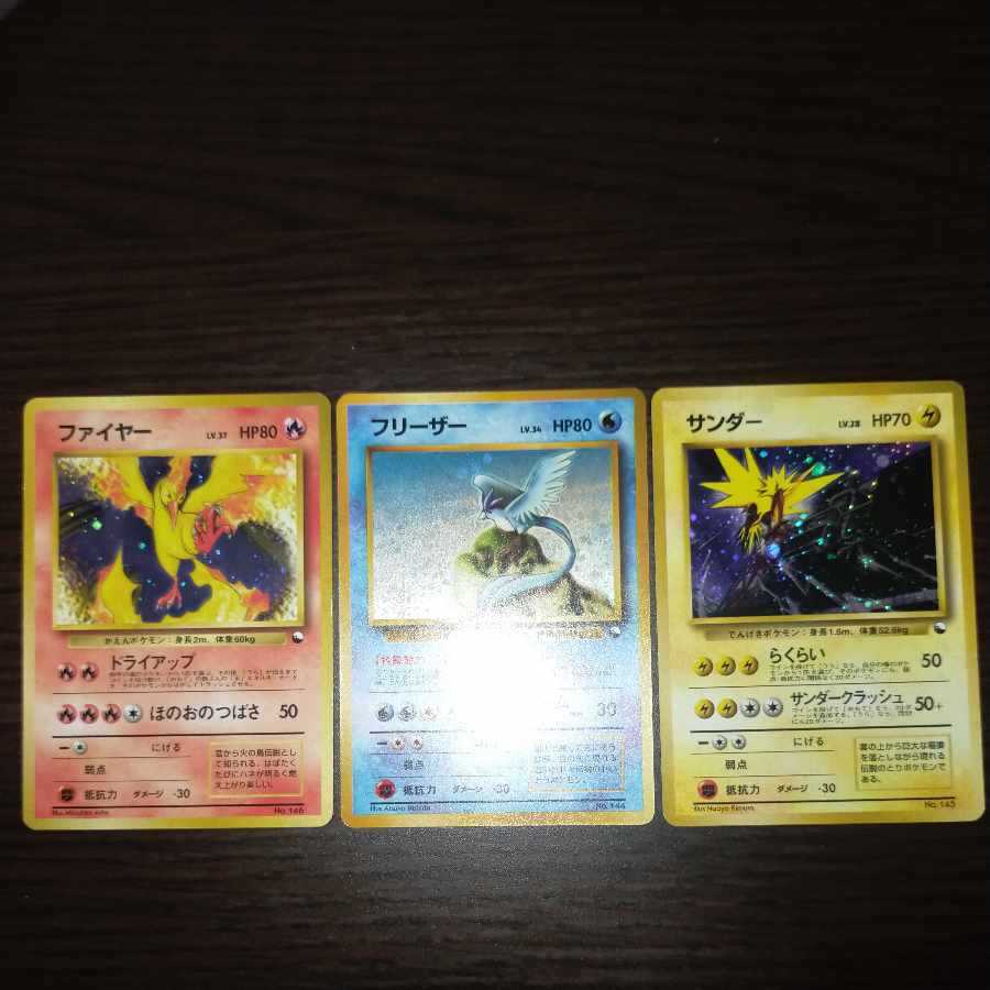 ファイヤー フリーザ サンダー クイックスターターギフト 旧裏