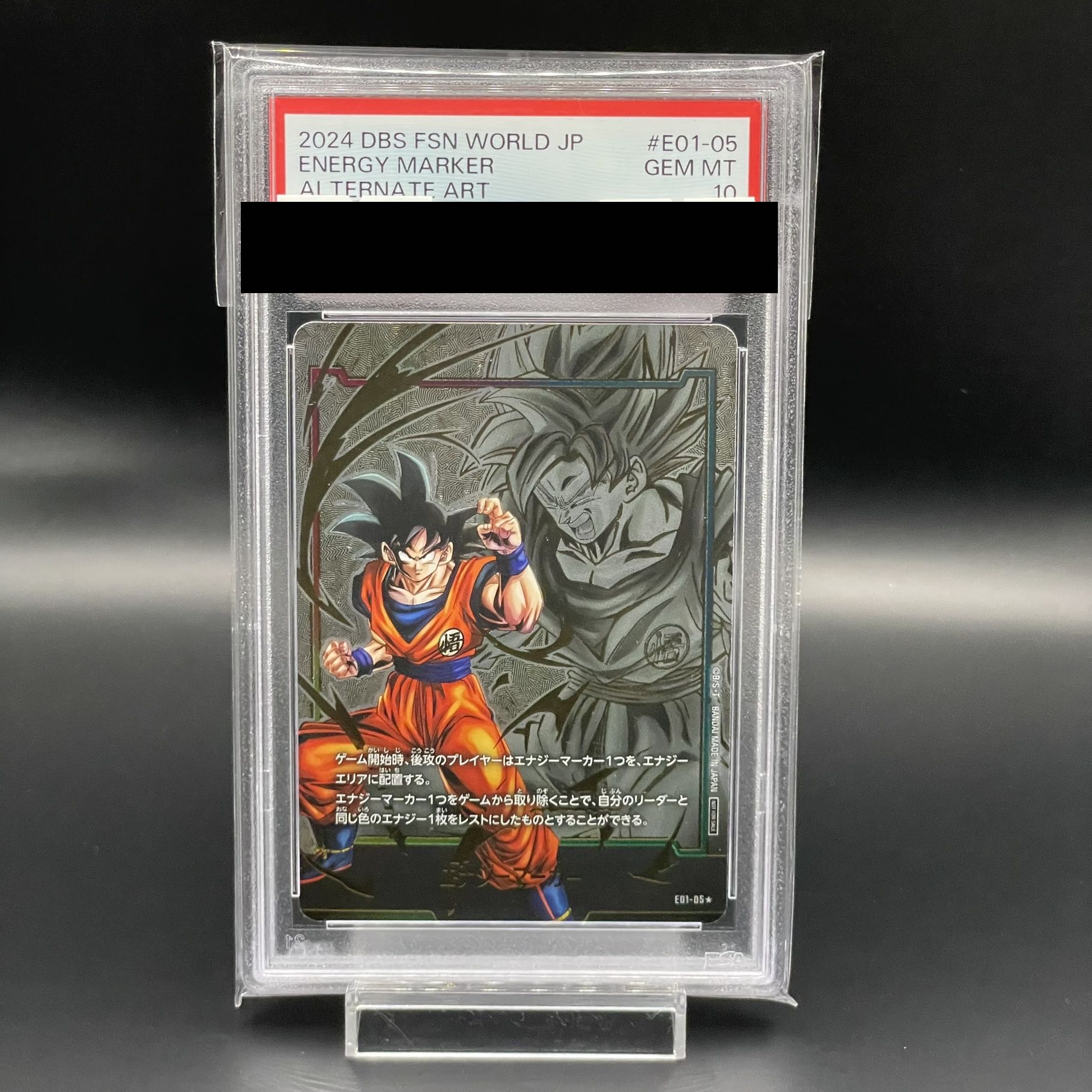 孫悟空 エナジーマーカー E01-05 パラレル ドラゴンボール 最新 日本語版