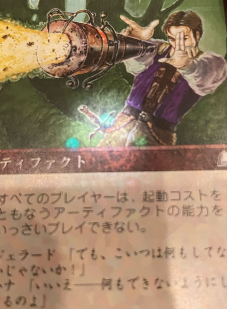 無のロッド マジックザギャザリング MTG Null Rod 日本語 MTG】無の