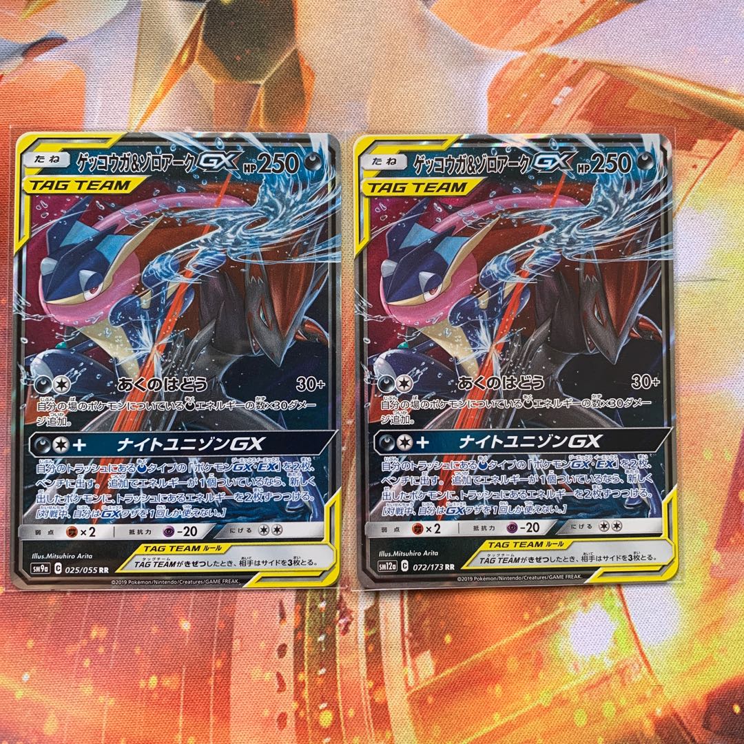 PSA10】ゲッコウガ＆ゾロアークGX RR PSA10】 ゲッコウガ＆ゾロアーク
