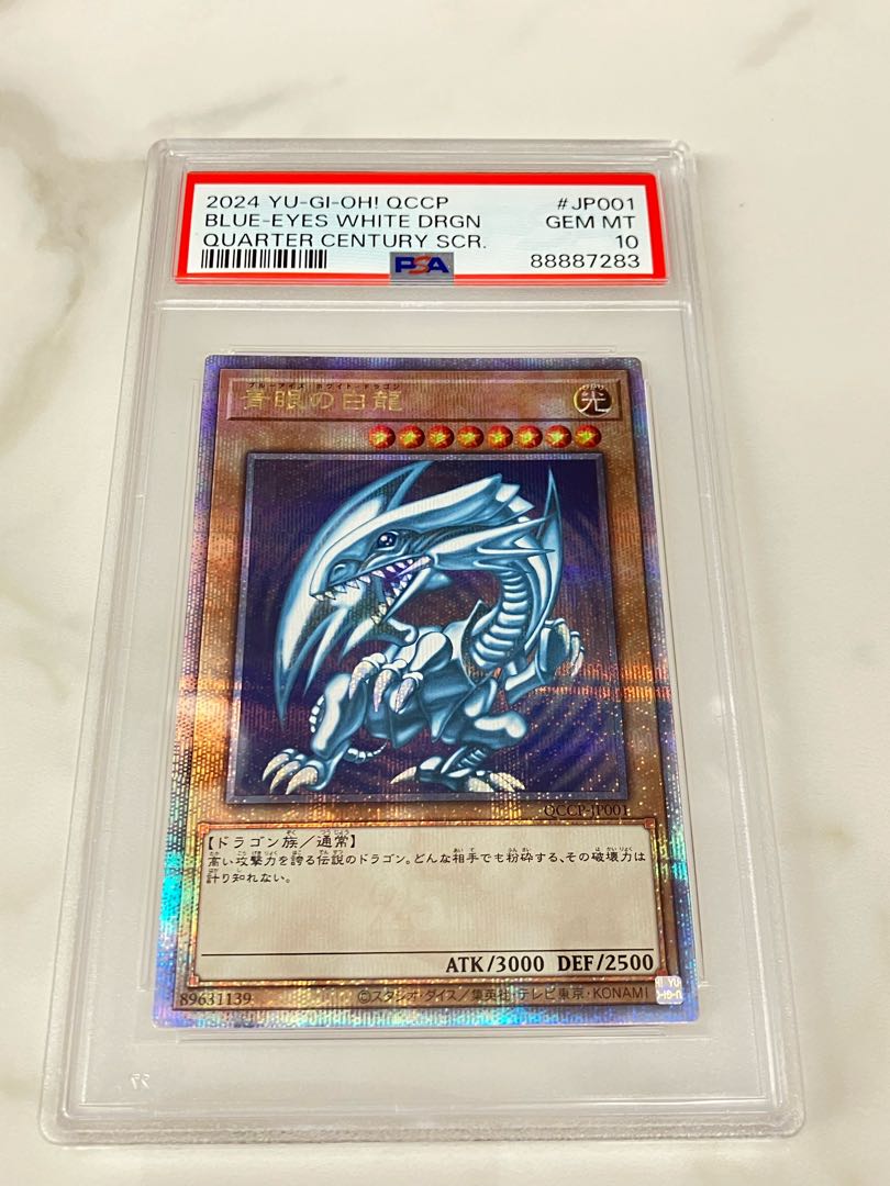psa10】青眼の白龍 クオシク 25th QCCP 遊戯王