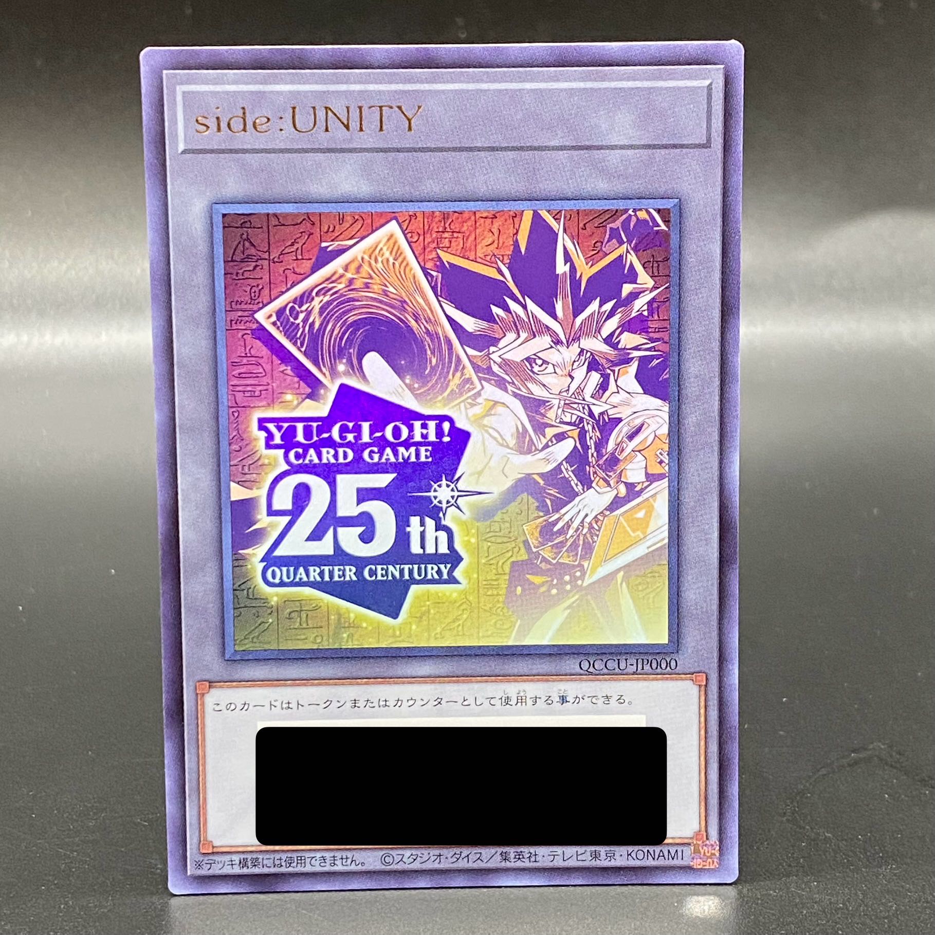 遊戯王side:UNITY スペシャルカードセット トークン25th トークンあり