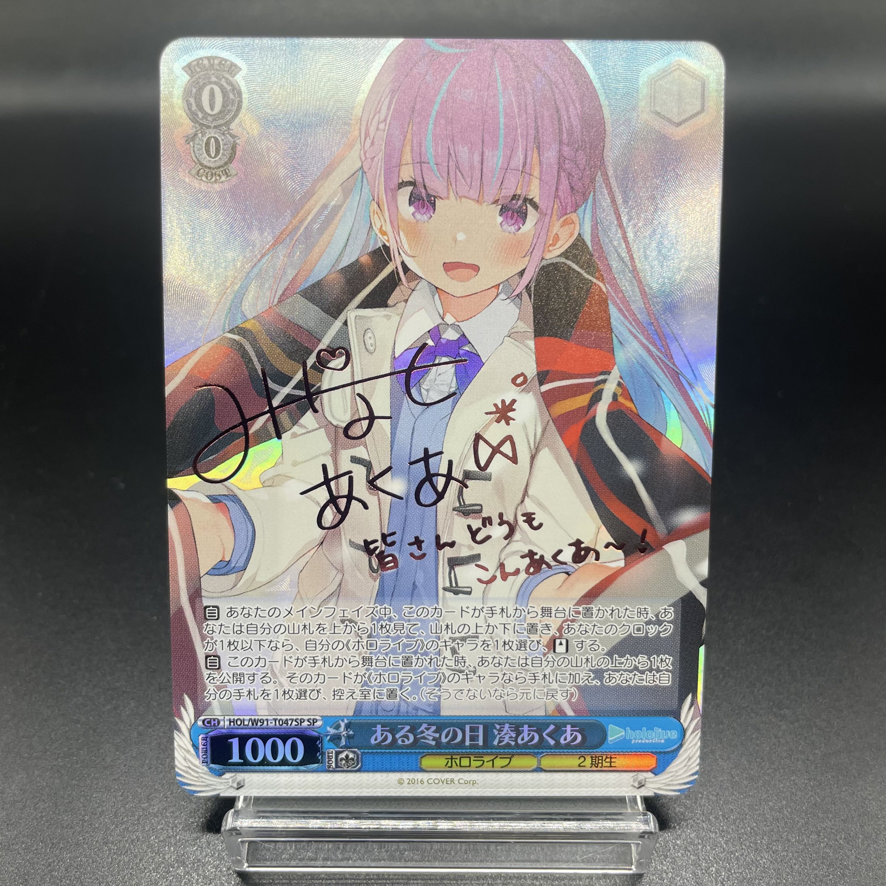 ヴァイスシュヴァルツ Cheers! アクア SP サイン ヴァイスシュヴァルツ