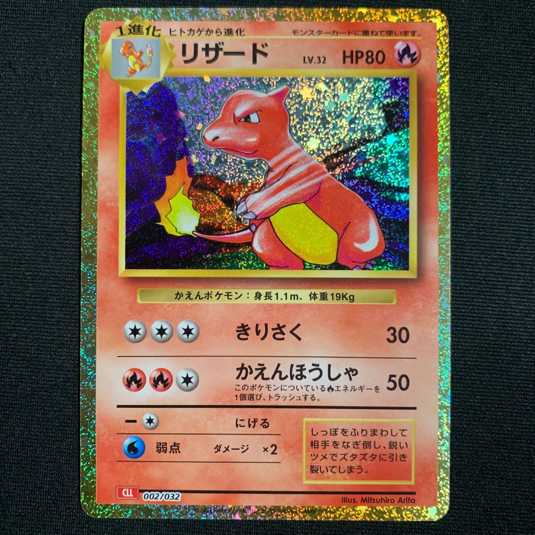 PSA10 9ヒトカゲ リザード リザードン 御三家 まとめ ポケモンクラシック