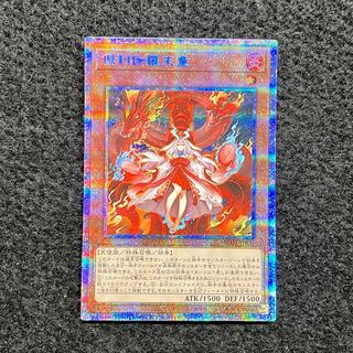 遊戯王 倶利伽羅天童 プリズマ psa10 倶利伽羅天童 プリズマティック