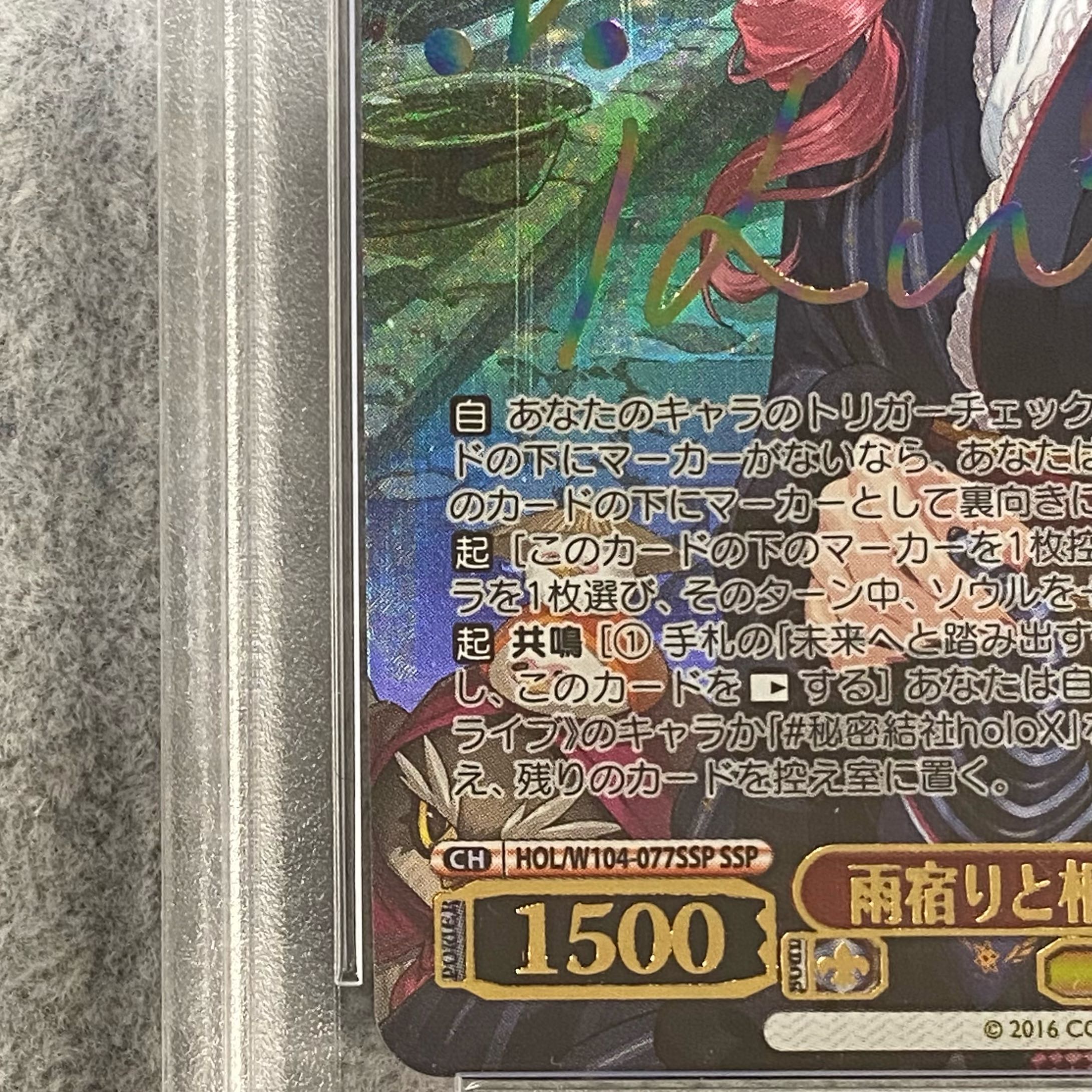 ヴァイスシュヴァルツ サイン入り PSA 10 鷹嶺ルイ 雨宿りと相合傘 WS