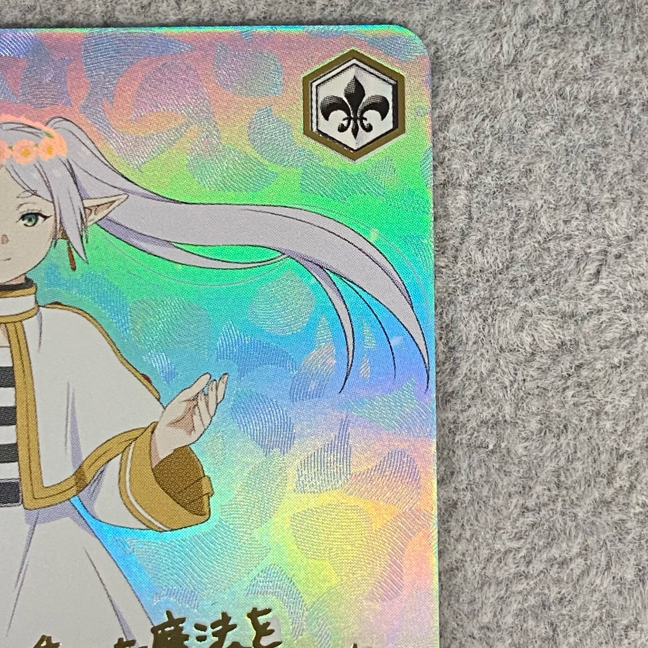 BGS鑑定品 一番好きな魔法 フリーレン SSP サイン