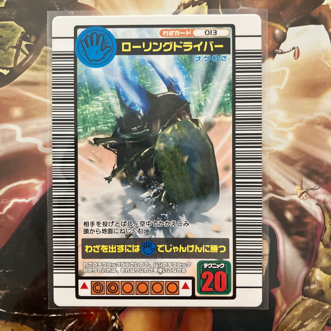 コーカサスオオカブト ムシキングカード 旧 印刷 ミス！？ コーカサス