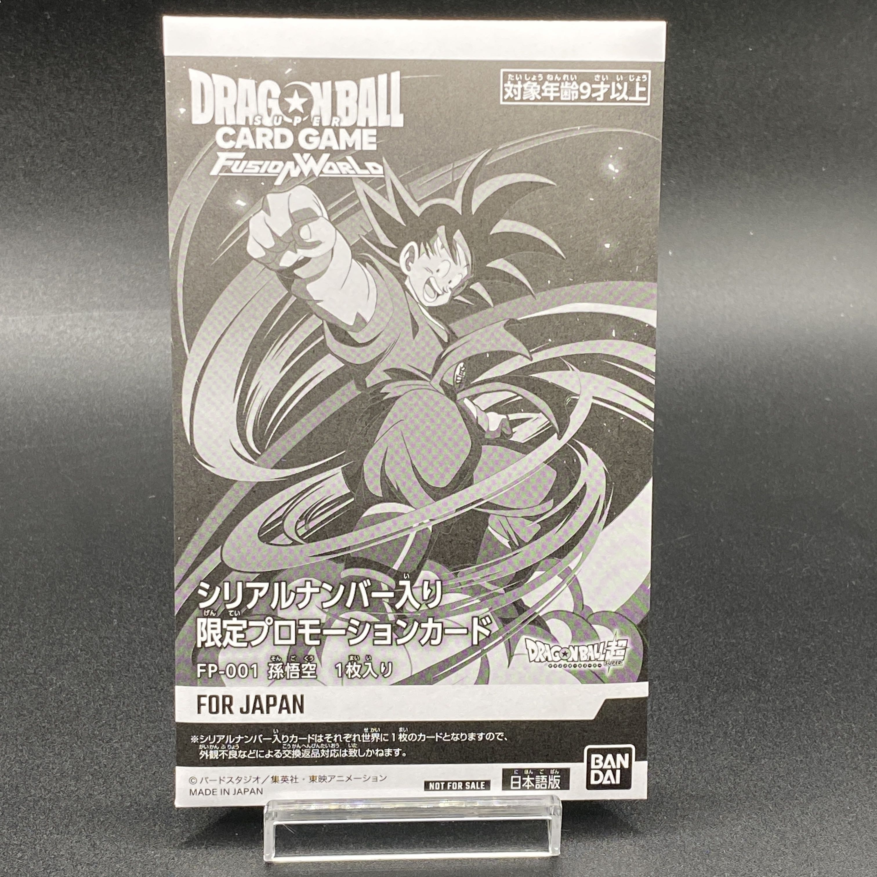 シリアル 悟空 未開封 シリアル 悟空 未開封 2025年最新】シリアル悟空