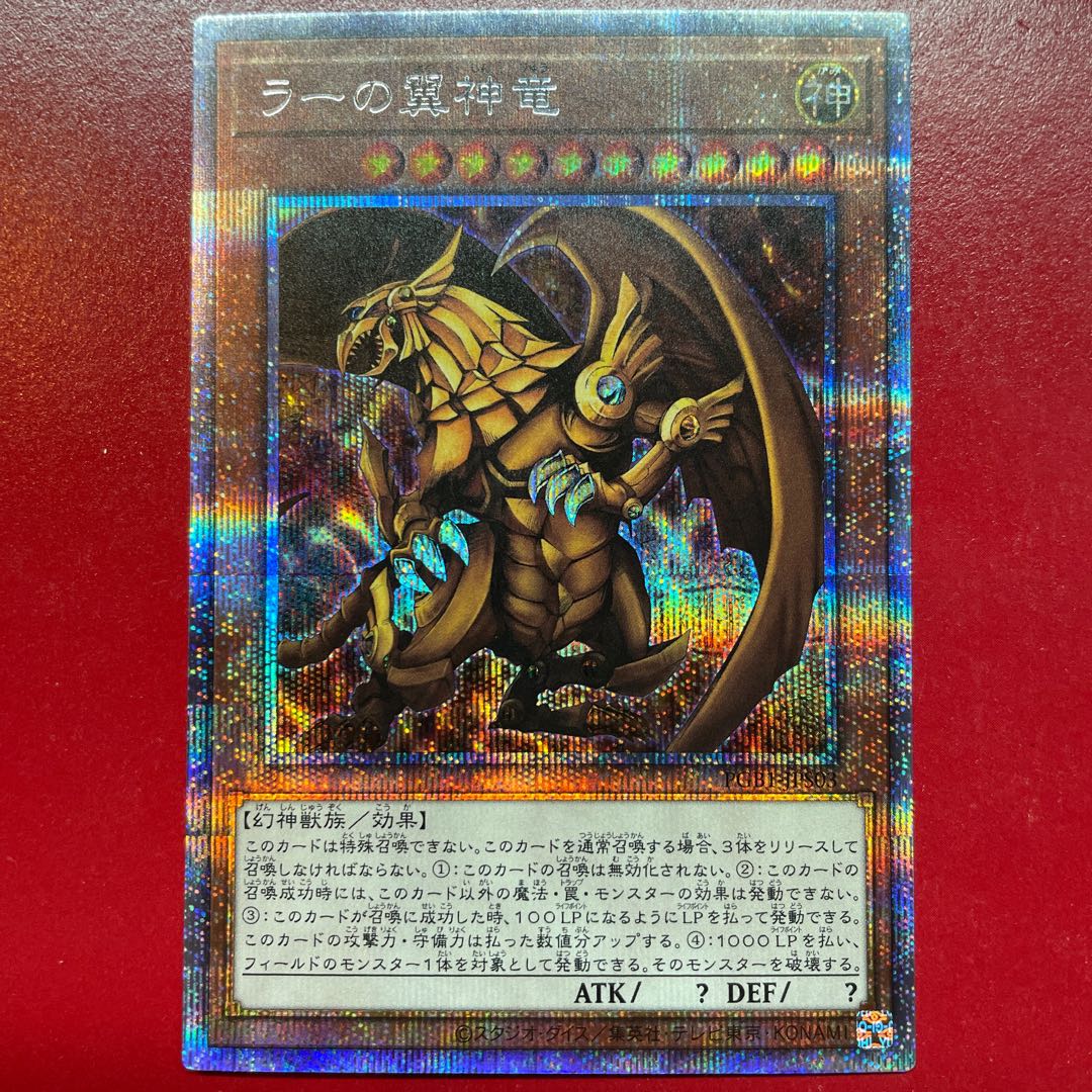 鑑定品】遊戯王 三幻神 GBI オベリスク オシリス ラー PSA9.10 鑑定品