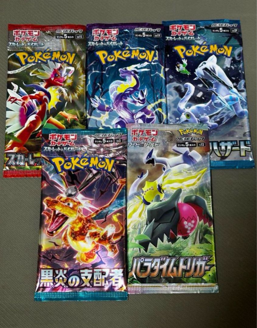 ポケモンカード バラパック まとめ売り① ポケモンカードバラパック