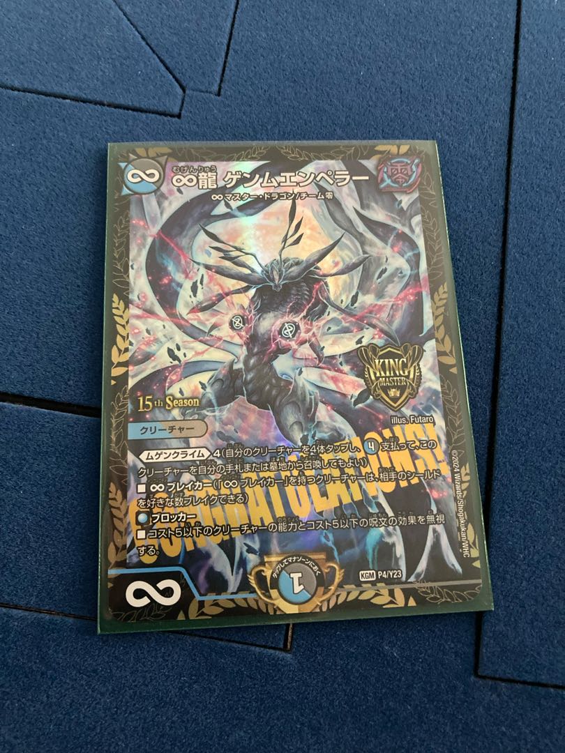 ゲンムエンペラー プロモ デュエマ ♾️龍 ゲンムエンペラー CS プロモ