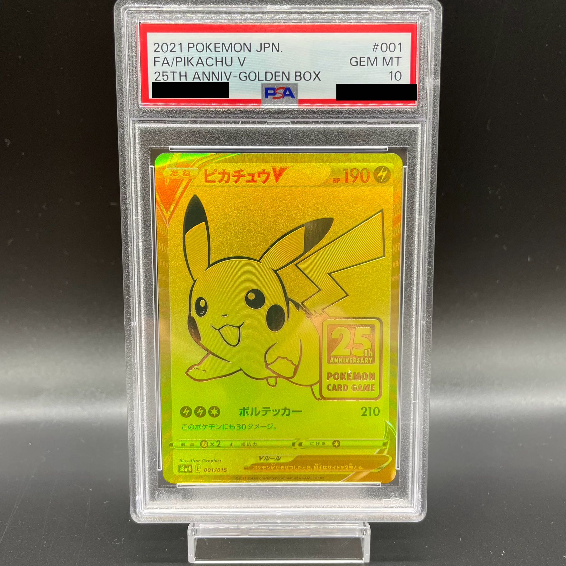 ピカチュウ V 25th psa10 PSA10】ピカチュウv 25th ポケモンカード