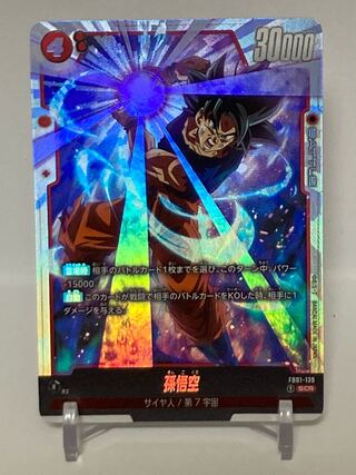 ドラゴンボールフュージョンワールド【PSA10】孫悟空シークレット