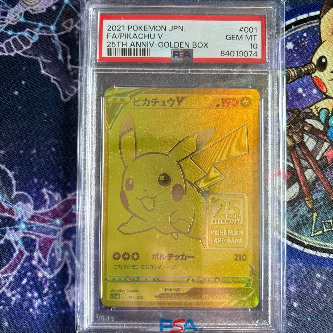 ピカチュウv 25th psa10 ピカチュウV 25th PSA10