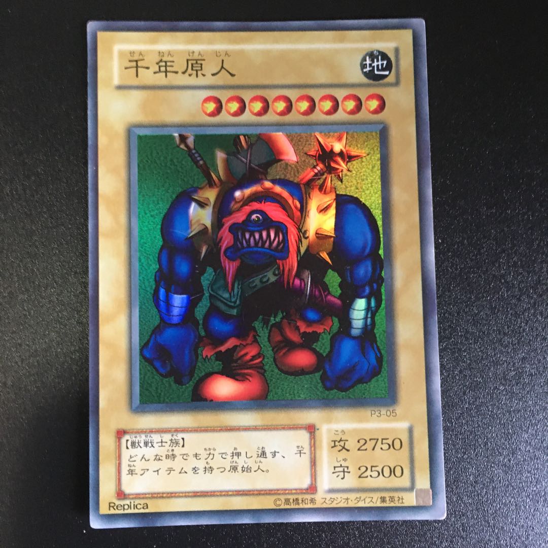 千年原人 1枚の通販 キャス☆即購入🆗（2140705421） | magi