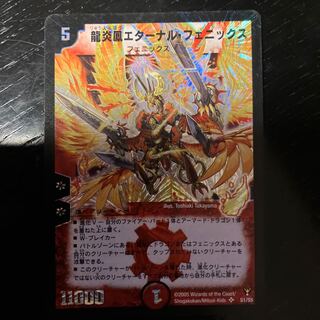 龍炎鳳エターナル・フェニックス SR S1/S5」の激安通販 | magi