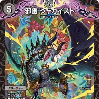 ジャガイスト スリーブ 2個 スリーブ『[DMPランキング]邪幽ジャ