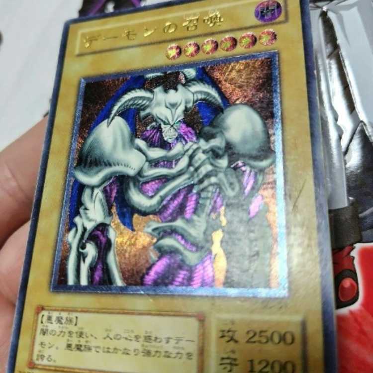 デーモンの召喚 レリーフ遊戯王カード デーモンの召喚【レリーフ】{SC