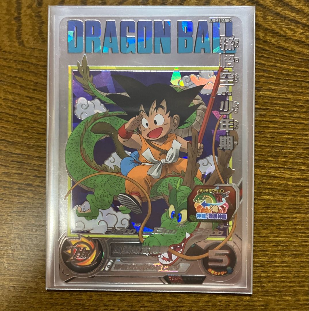 スーパードラゴンボールヒーローズ ugm5-asec p 孫悟空少年期