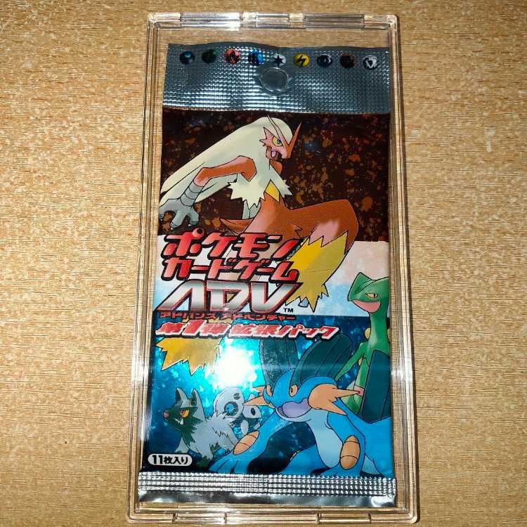 新品 ポケモンカードゲームADV アドバンスアドベンチャー 第1弾 拡張