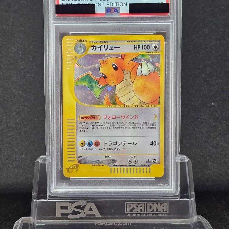 PSA10 ポケカ カイリュー カードe トレーナーズVol.19 付録カード